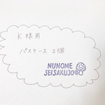 【K様用】パスケース2個