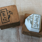 消しゴムはんこ★みましたはんこ（パンダはみた）
