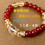 天然石のブレスレット　２２（シトリン・アゲート・水晶）