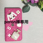 スマホケース☆iPhone8   ピンク☆人気の手帳型  iPhoneケース☆スマホカバー☆