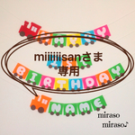 miiiiiisanさま専用☆フェルト汽車の1stバースデーガーランド☆誕生日飾り