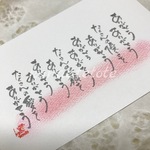 貴方の心に響く筆文字 額入り