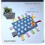 【再販】♡名入れ♡  期間限定 ～sale～  タグ シャカシャカ　デニム風うさぎ