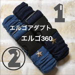 ハンドメイド☆抱っこ紐収納ベルトバンド☓エルゴアダプト☆デニム地②