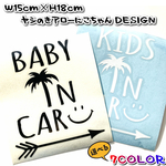 ヤシの木 ニコちゃん kidsincar  車用カッティングステッカー  