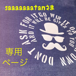★★saaaaaaatan様専用★★スイッチポーチ&ペコぱちバッグ
