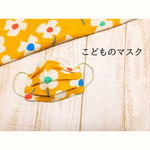 こどものマスク