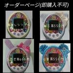 《送料無料》(受注製作)たまごっちみくすカバー(たまごっち4Uに変更可)