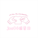 joe04様専用 トレンチコート+ネイビーpコート+フロントボタンサロペット 【ナチュラルブルー】