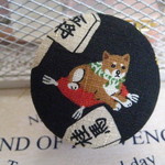 マカロンポーチ　“ビスケット”　(将棋と柴わんこ)