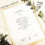 結婚証明書【Marriage   Certificate】