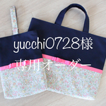 yucchi0728様専用オーダー[入園・入学]　女の子通園通学バッグ（ネイビー×リバティファーガス・フーシャピンクグログランリボン）