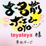  お名前ポエム♡記念日♡誕生日♡サプライズに