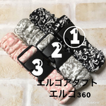 ハンドメイド☆抱っこ紐収納ベルトバンド☓エルゴアダプト☆ダマスク柄