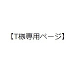 【T様専用】そらまめバッグ(wool patch -warm color x gray-)