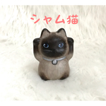 【縁起物】招き猫の貯金箱(シャム猫)