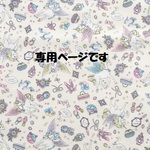 nori0486715様専用商品