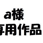 マッシュルームサイドテーブル