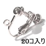 (20個) 丸タイプ ネジ式 カン付きイヤリングパーツ  – ホワイトシルバー
