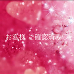 megumi0088さま  2.4.7.8.9.10