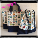 [aimi様専用]通園通学バック＊レッスンバック＊シューズ入れ＊電車