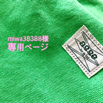 【miwa38388様 専用ページ】