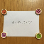 オーダー品 miyu240508様専用