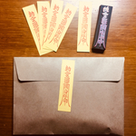 【再販】キョンシー用お札の消しゴムはんこ