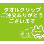 usakonomori様専用（※こちらは、オーダー品になります。）