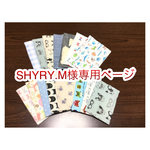 SHYRY.M様専用ページ