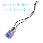 空フォトフィルムのボトルネックレス
