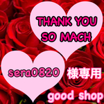 sera0820様  専用ページ◡̈⃝︎⋆︎*耐水ラベルシール