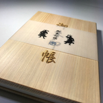 京都ちせん ひのき『木製御朱印帳』名入れオプション有り 白奉書  