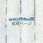 お客様専用ページ