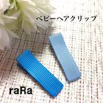 2つセット☆送料無料☆シンプル☆ベビーヘアクリップ☆ブルー❶