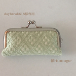 《daybreak618様専用》こぎん刺し印鑑ケース