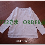 【722さまOrder品】　soleilプルオーバーセット