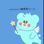 quintetars05様専用ページ