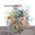 Fairy  Magic様専用  ダマスク柄 グリーン