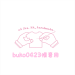 buko0423様専用 ホワイトニットトップス+コーデュロイスカート セット♡
