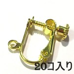 (20個) 平皿ネジ式 カン付きイヤリングパーツ –  ゴールド