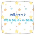 送料込み！手染め羊毛バッツ200gセット