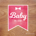 【水彩フラッグpink】ベビーインカー マグネット ステッカー  baby in car