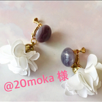 @20moka 様専用のページ。