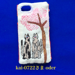 iPhone7対応携帯カバー oder