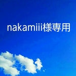 nakamiii様専用です