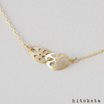 レンコンのネックレス**ステンレスチェーン〔14KGP〕