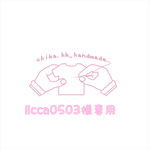 licca0503様専用 ホワイトニットトップス+コーデュロイスカート セット グレンチェックガウチョパンツ