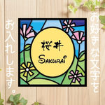 ステンドグラス柄 オーダーメイド表札プレート 12cm×12cm 
