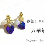 春色しゃぼん　耳飾り　万華鏡